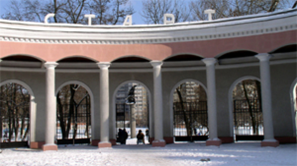 Стадион СТАРТ